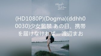 【江苏周扬青】D罩杯23岁小姐姐，家中跟老公激情一刻，专属骚逼粉嫩，淫液喷涌浪叫不止