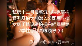 十月新偷拍 大神潜入商场女厕偷拍众多美女