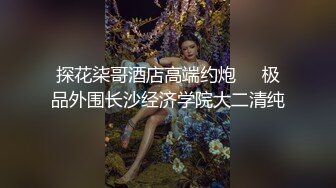 广州华美中英文学校刘姓眼镜女老师和洋外教周末寓所激情视频外流