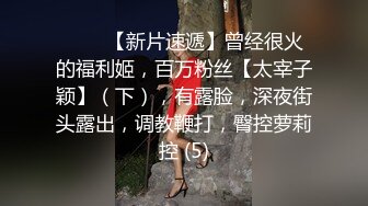 ⚫️⚫️云盘高质露脸泄密！渣男分手后报复流出大量不雅视图，纯情乖乖女被调教成小母狗，毒龙口足交各种啪啪无水印原档