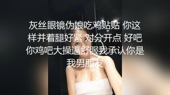 台湾SWAG明星邦妮与群众演员各种姿势口爆颜射 非常淫骚