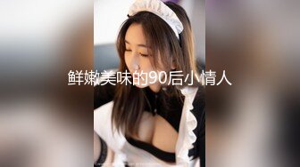 钱债肉偿！两位小嫂子操起来超配合！【女主可以约，看下面的简阶】