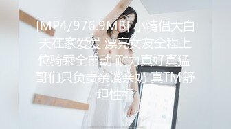 【新片速遞】&nbsp;&nbsp; ✨【双飞俩少女】“你插一下我朋友”哥们就认准漂亮妹子操，巨搞笑！[344M/MP4/27:55]