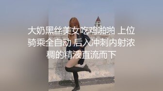 ！推特黑龙江NTR绿帽夫妻【胖猫与绿帽老公】家中安装摄像头虚空欣赏骚妻被单男爆肏，对话超级淫荡 (4)