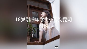 STP18097 再战外围小姐姐，粉红羽绒服下白嫩胴体，乳浪翻滚淫叫满屋