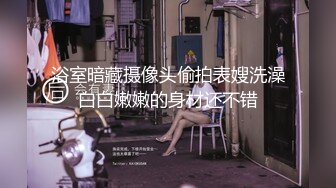 商场女厕全景偷拍极品御姐黑打底裤小裤衩 稀疏几根毛的小嫩逼太美了