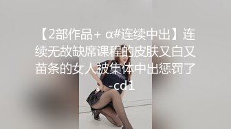 【广深贝贝】可爱萝莉风嫩妹！人瘦奶大极品小母狗户外露出，调教，火锅店公然做爱 (1)