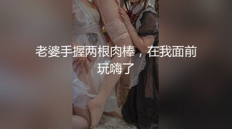 【魔手外购】美女如云！色胆包天坑神潜入商场女厕，前后位逼脸同框，特写偸拍多位小姐姐方便 (1)