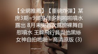 【肌肉狗】最新Dom打桩机涂满色色婴儿油的黑丝巨臀妹，白虎肥穴，插得呲呲响，好一条小母狗不满足 (3)