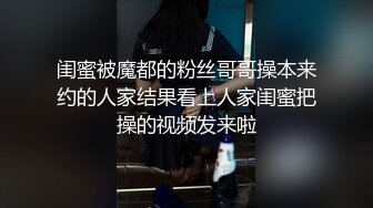 【永夜DOM】SM顶级调教大神圈养各种妹子多种刺激玩法，各种啪啪调教露脸高颜反差婊，纯纯人形小母狗 (3)