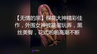 【精厕小狐狸】清纯反差骚婊女神被金主爸爸露出调教啪啪，长得好看身材无敌 看起来挺文静，床上骚出水！ (3)