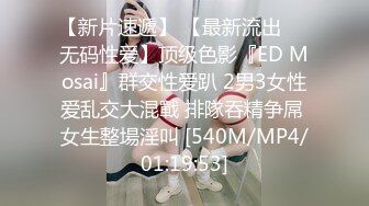 [MP4/ 364M] 淫娃欲姐 超级乱伦亲哥后续淫娃.女s勾搭妹夫聊骚文爱 一步步堕入肉欲 趁着表妹喝醉