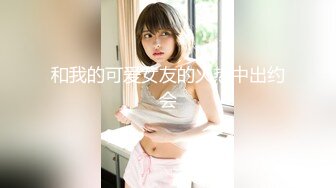 网络红人萝莉妍小奴、超大胆视频合集5V完整版 浴室排水管、方木头、香蕉蹭逼