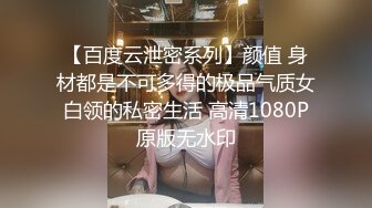 火爆全网嫖妓达人金先生最新约炮气质良家美女高中辅导员