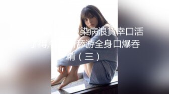 新人十几万粉丝，漂亮可爱【情感小女人】眼神中还有几分害羞，被操小逼逼谁多多撸管佳作