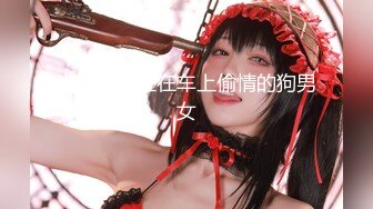 新下海女神！超级美~【可爱小懒猪】无套狂操，19岁江西小美女，看起来也已经是性爱老手了 (3)