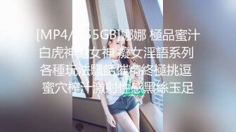 [MP4/2.04G]10-25专约良家约啪川妹子，喝酒调情气氛到了脱衣服开炮，无套体外射精