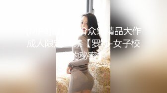 【新片速遞】 【极品重磅❤️完美露脸】超美网红女神『奶瓶』真人实战性爱流出 镜前床上爆菊 各种姿势 爆奶甩啊甩 逼逼粉嫩 高清720P版[633M/MP4/23:49]