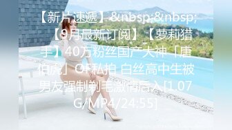 [MP4/ 1.09G] 米拉和主人的幸福生活娇小身材气质美女很耐操，黑色丝袜情趣装学生制服