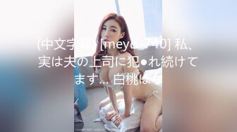 【新片速遞】气质丰满身材的熟女美少妇，全裸自慰掰穴，露脸口交多姿势无套啪啪[492M/MP4/32:02]