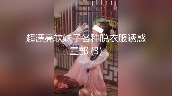 〖唯美百合拉拉⚡可爱女同〗同性才是真爱 厨房 餐厅，被女主人支配玩弄的小狗，两个小可爱玩的很开心，黑丝妹妹操白丝妹妹 (2)