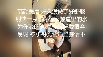 三个少女萝莉精彩4P全程露脸，享受小渣女们的口活服务，轮草爆草抽插还玩道具射嘴里