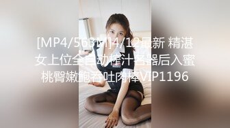 [MP4/563M]4/12最新 精湛女上位全自动榨汁名器后入蜜桃臀嫩鲍吞吐肉棒VIP1196