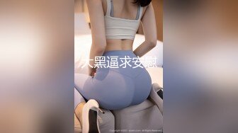 SWAG『安吉』G奶人妻 自慰到一半 求老公放下手边工作过来干我