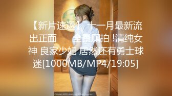 [MP4/ 1.24G] 爆乳--小迷妹呀，02年童颜巨乳，柳腰玉乳、翘臀，细长腿，做爱撞击的乳中飞舞，叫床声让人瞬间想射