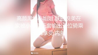 石女大眼睛西西,顏值不錯,小茓嫩如少女,又緊又粉,掰開都費勁