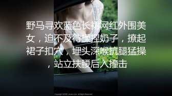 颜值不错的黑丝情趣小萝莉全程露脸跟小哥激情啪啪，吃奶玩逼爆菊花给狼友看，手撸大鸡巴激情上位各种抽插