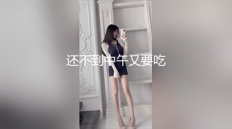 天美传媒TMW001酒吧小妹还不起钱只好当AV女优初次拍摄