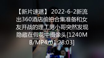 高颜值泰国靓女被爆操，性感丰满的身材，能操一晚上，馋的流口水啊，金手指扣出好多淫荡的淫水，呻吟好好听！