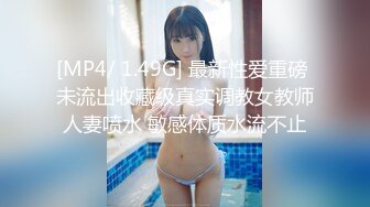 [MP4/1.34G]未流出【哥不是那样人】高颜值女神，花言巧语骗妹子脱下衣服，极品美乳好身材