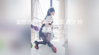 暴艹眼镜妹第二弹