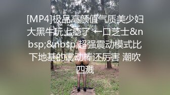 《极品瑜伽嫂子》大哥不在家嫂子又来找我了 这次一通猛操再加上给嫂子准备的高潮水和震动棒直接让嫂子喊“爸爸”了