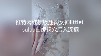 臀控必备▶▶推特极品！seohoon的性奴，像母狗一样服从，雪白屁股边抠穴还边滋滋冒水，各种激情肉搏爽歪歪 (4)