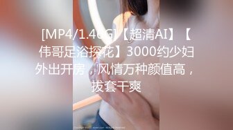 [MP4/ 1.03G] 新人下海渔网袜御姐！齐逼牛仔短裤！和炮友激情操逼，骑乘位插穴，两个奶子直晃动