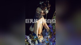 《最新流出 露出女神》极品大长腿苗条身材阴钉骚妻【金秘书】福利2，公园超市各种人前露出放尿啪啪紫薇，相当过瘾