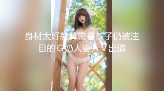 【钻石级❤️推荐】麻豆传媒最新女神乱爱系列-一心只想干亲妹