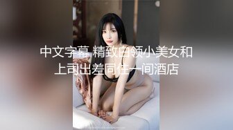 ⚫️⚫️最新门槛福利，青春无敌萝次元露脸小美女【麦麦脆汁鸡】定制，洛丽塔风手指道具疯狂紫薇