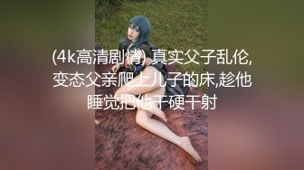 【新片速遞 】激情车震 车后面什么声音 是不是有人 路过的 你穿着衣服我光着 玻璃太透明看的一清二楚 玩的就是刺激 [205MB/MP4/04:40]