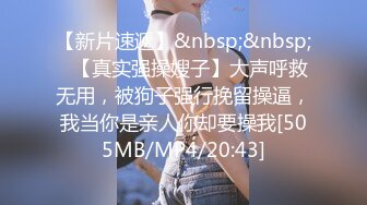 STP32408 麻豆传媒 兔子先生监制 TZ115 变态公公调教儿媳 望月优奈