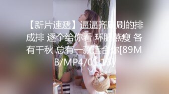 半推半上-同事-少女-性奴-女上-路人-付费-推油