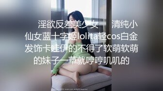 私密保健会所《女子养生SPA》男技师带个徒弟帮富婆做全裸推油按摩扣B 操B