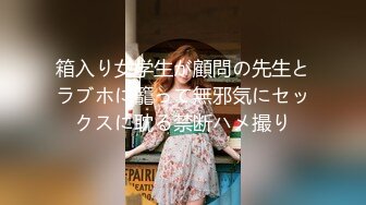 【360】补漏 经典红纱房 小伙搞完一炮不过瘾让女友换上丝袜情趣装，扣穴插入激情无限，插得大奶女友好爽