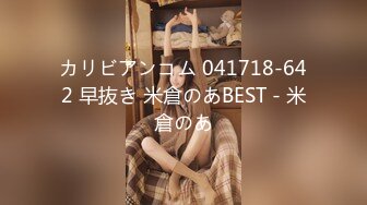 [MP4/1040M]9/19最新 性感美乳空姐风骚入穴啪啪-欣欣VIP1196