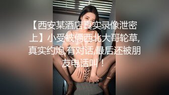 藝校女大生玩交友APP被砲友給內射了