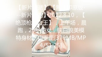 [MP4/329MB]劇情演繹網黃「Cherrycat1108」【第3彈】時間靜止系列，性感黑絲小姐姐上門做服務