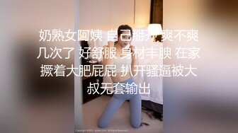 巨乳骚货网黄Namprikk【NPXVIP】OF自慰7月私拍 肉色连体丝袜高跟鞋~粗大幻龙跳蛋同时插入双洞